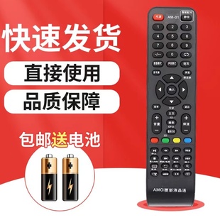 适用于MJ JIV杂牌液晶网络智能电视机遥控器 001王牌WPTV明彩MCTV