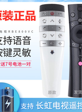 适用长虹电视语音遥控器RBE800VC 55Q5A 65Q5A 60Q5ZG 60Q5ZS