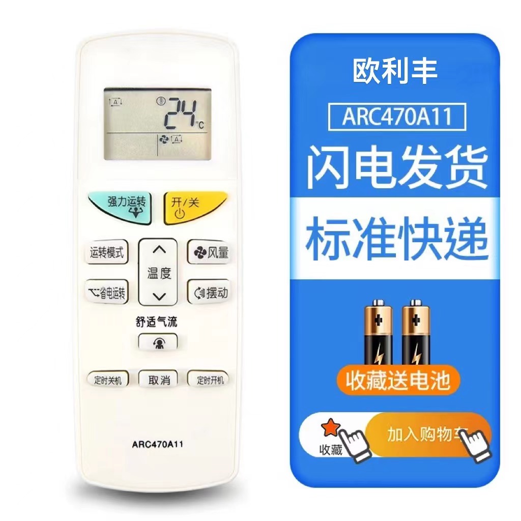 适用大金空调遥控器ARC470A11 FTXH325LC-W KFR-35G/BP FTXM335NC