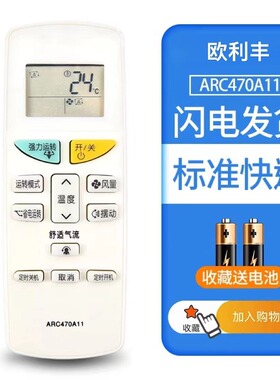 适用大金空调遥控器ARC470A11 FTXH325LC-W KFR-35G/BP FTXM335NC