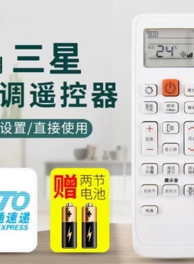 三星空调遥控器DB63-02827A 通用DB93-11115U/R/V/M KFR-35GW/URE