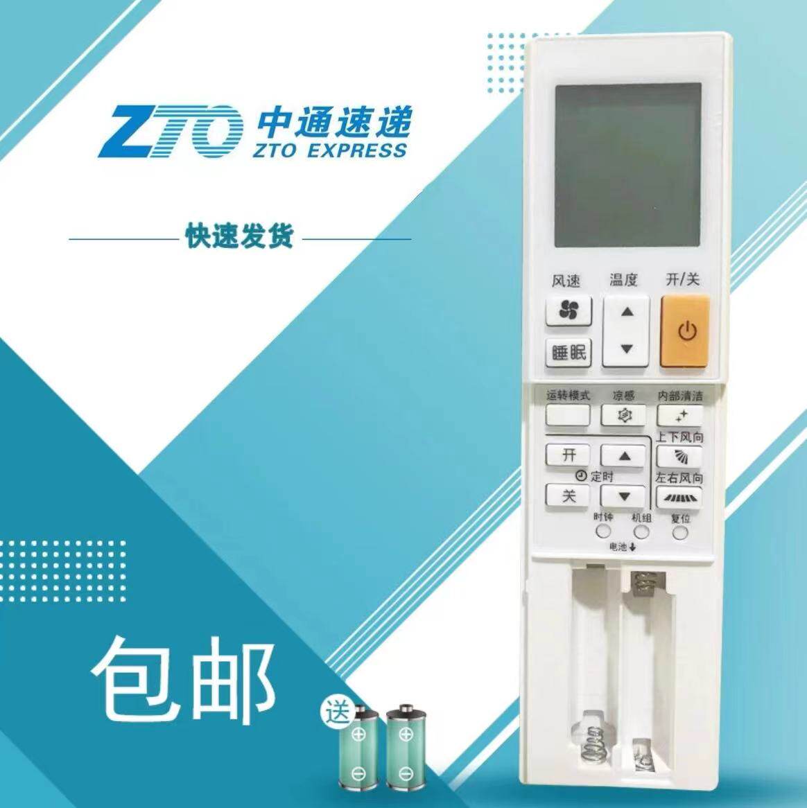 适用于 三菱电机 MSZ-RY12VA 空调遥控器 ZH21AS 带背光