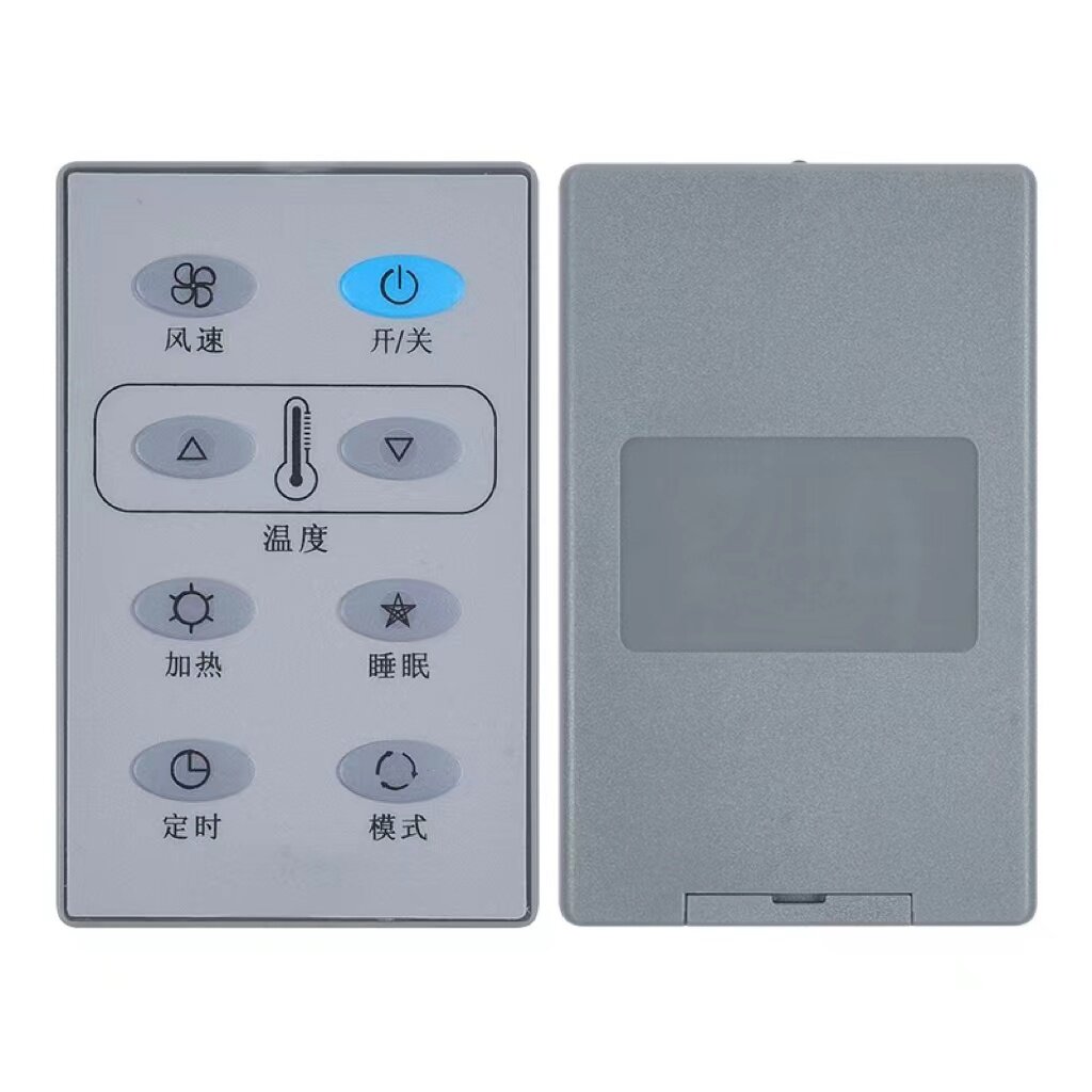 天花机AC5300MC301/5空调遥控器