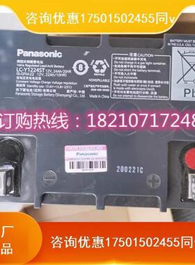 松下蓄电池LC-Y1224ST铅酸免维护12V24AH太阳能直流屏计算机系统