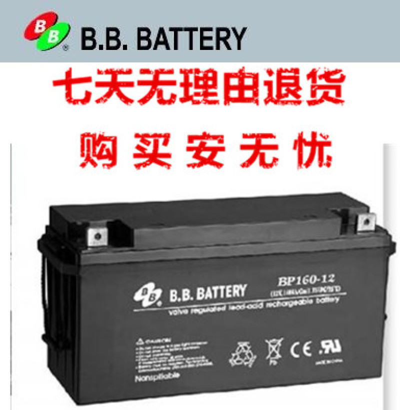 BB蓄电池BP150-12美美蓄电池12V150AH 电动车/配件/交通工具 电动车电池防盗锁 原图主图