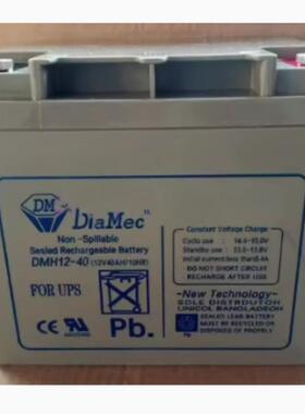 德国进口DiaMec蓄电池DMH12-40 12V40AH长寿命高功率UPS直流屏EPS