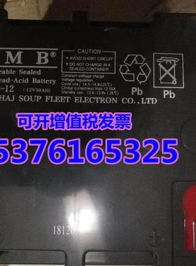 PMB蓄电池LCPA50-12免维护12V50AH机房 基站 消防主机 UPS电源