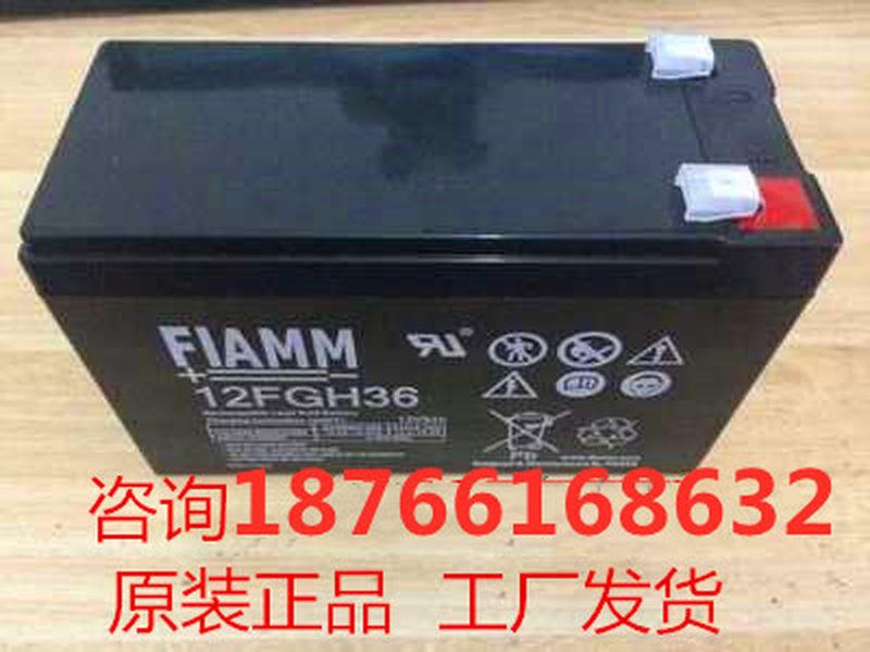 非凡蓄电池12FGH36铅酸免维护12v9.0ah阀控式ups电源消防应急消防