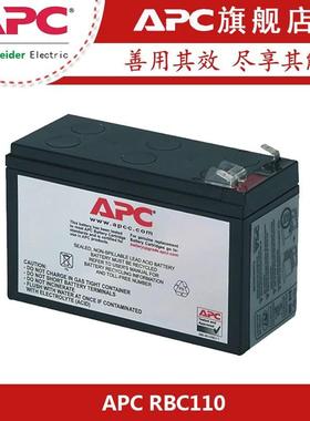 RBC2 12v7Ah9AhAPC内置电池BK500 BK650 BP650专用电池