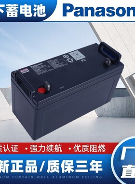 蓄电池LC-P12100ST 12V100AH铅酸免维护固定型UPS直流屏电池