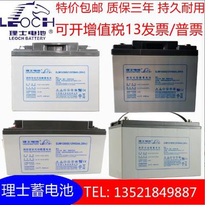 理士DJM12100S铅酸蓄电池