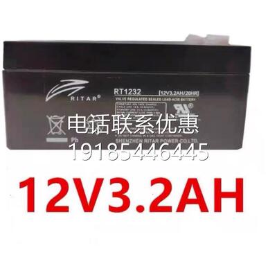 瑞达RITAR蓄电池1232(V3.