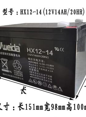 weida威达蓄电池HX12-12V1.3A2.6A7AH14A17A24A33A38AH65利达消防