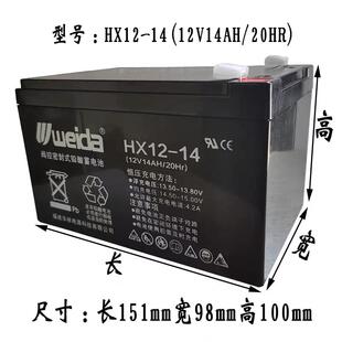 weida威达蓄电池HX12-12V1.3A2.6A7AH14A17A24A33A38AH65利达消防