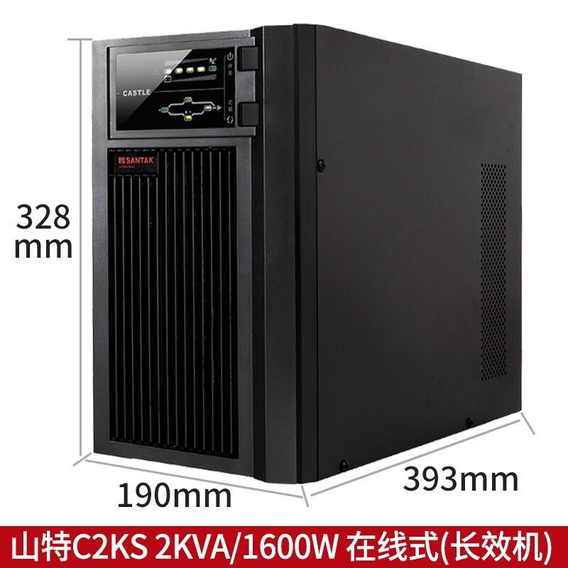 山特UPS不间断电源C2KS在