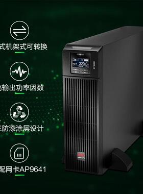 APC施耐德UPS不间断电源SURT1/2/3/5/6/8/10/15/20KVA纯在线式