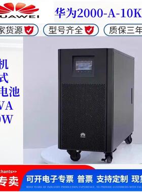不间断电源2000-A-10KTTL在线式UPS应急电源10KVA/9000W外接