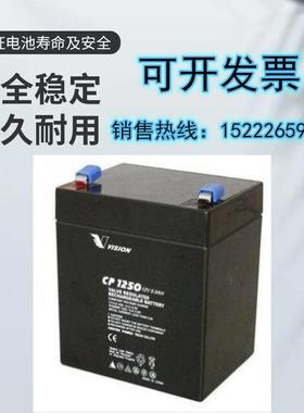 VISION 威神12V5AH 蓄电池 CP1250电瓶 库卡机器人 机器手臂专用