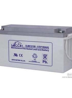 理士电池DJM12150 不间断电源电池 理士12V150AH EPS铅酸蓄电池