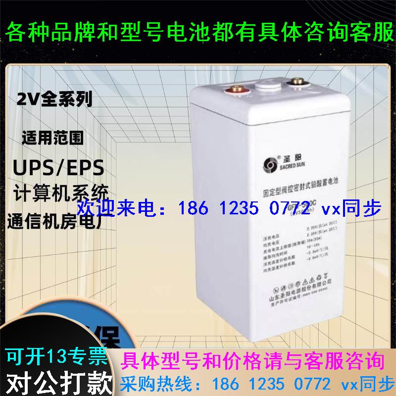 理士/双登/圣阳电池GFM500C/2V200AH2V300AH2V500AH2V600AH通信基