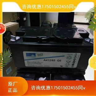 德国阳光蓄电池A412 12V100AH直流屏UPS电力後备储能应急用 100A