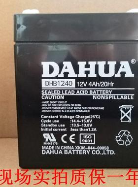 全新保证 DAHUA蓄电池 DHB1240 安防电动门24V卷帘门卷闸电瓶