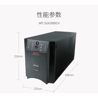 施耐德APC电源SUA1ICH67