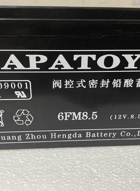 JAPATOYO东洋蓄电池6FM8.5/12V8.5AH精密仪器机器内置消防UPS电源