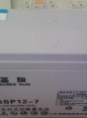 圣阳蓄电池SSP12-7机房监控 电动工具12V7AH精密仪器设备电源原厂