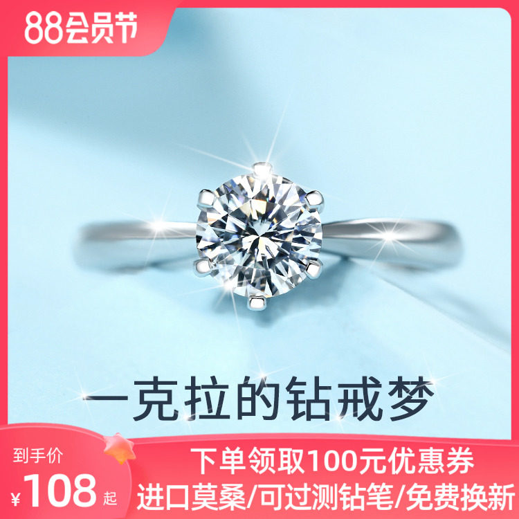 莫桑石钻戒一克拉情侣戒指女纯银对戒18K金定制求婚结婚七夕礼物