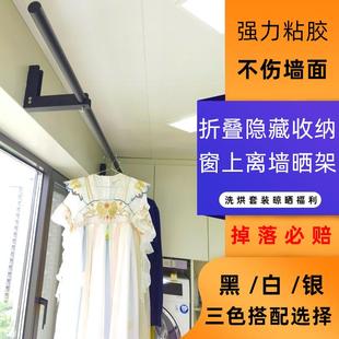 阳台横晾根衣架移可叠门上方晾衣杆免打窗框固孔定折晒衣架梁一杆