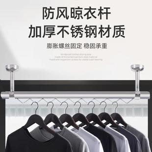 固定式 304晾衣杆防风超厚不锈钢晾衣架波浪线阳台家用加粗吊顶装