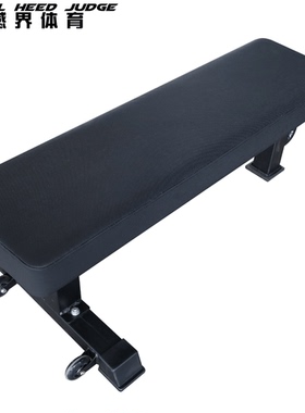 商用健身房平凳哑铃凳子多功能健身凳专业卧推凳家用哑铃划船训练