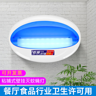 灭蚊灯粘捕式 灭蝇灯商用餐厅饭店宾馆室内家用灭虫苍蝇小飞虫神器