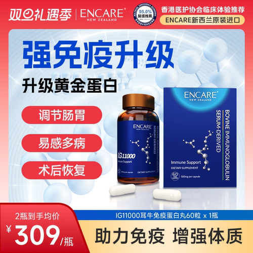 新西兰进口强免疫力术后恢复