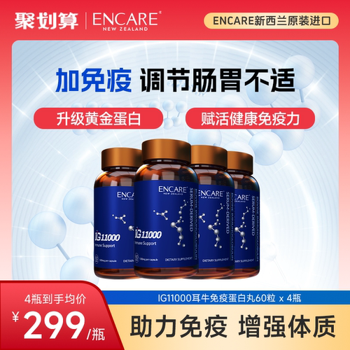 原装进口免疫球蛋白增强免疫力