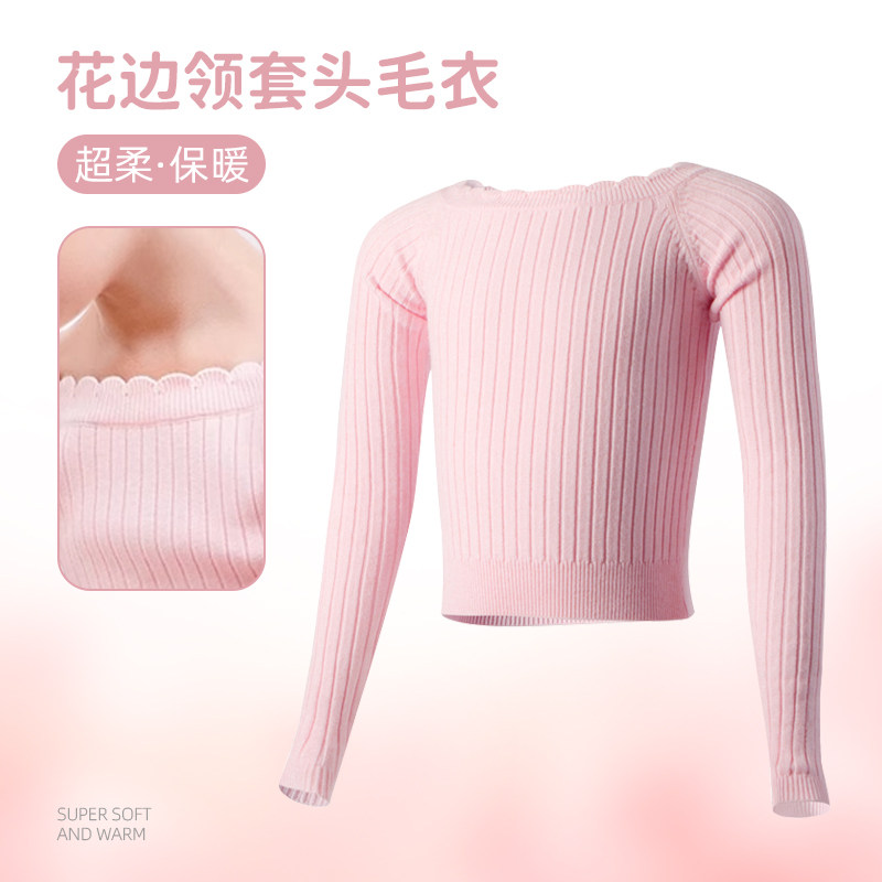 儿童舞蹈毛衣女童舞蹈服小外套幼儿练功服秋冬芭蕾舞练功针织衫