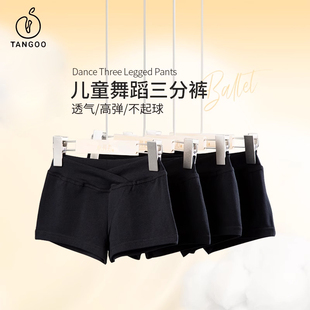 儿童芭蕾舞蹈专用短裤女练功三分裤女童幼儿平角裤黑色裤子中国舞