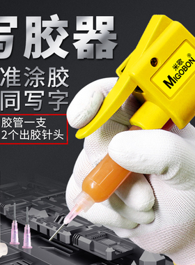 米歌手动写胶器UV胶点胶枪10CC/30CC/50CC填缝焊锡膏焊油导热硅脂助力推杆器针筒式按压器单组份uv手持打胶枪