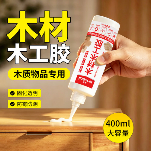 木工胶粘木头专用胶白乳胶