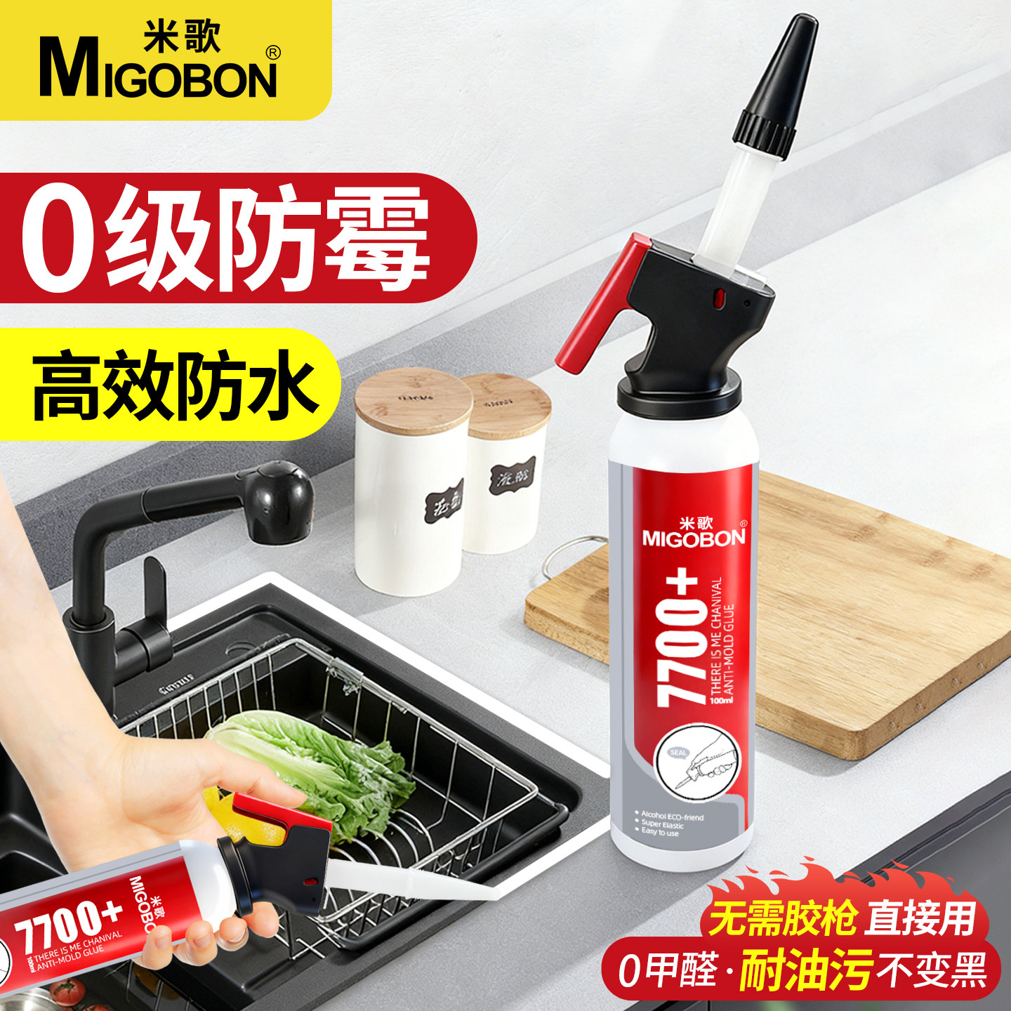 玻璃胶防水防霉厨房水池水槽密封胶洗菜盆台面边缘填缝结构专用