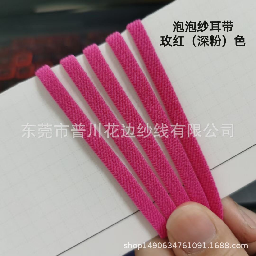 无梭机泡泡纱kn95耳带口罩绳彩色包覆纱耳带绳6mm口罩带厂家