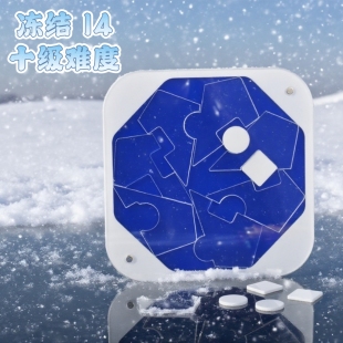 GM同款冻结freeze14拼图益智桌面游戏Yuu Asaka puzzle玩具浅香游