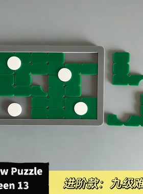 Yuu Asaka浅香游GM同款Green13拼图puzzle益智烧脑高难度谜题游戏
