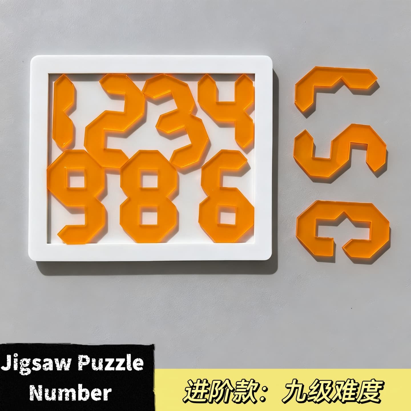 numberpuzzle数字拼图GM同款