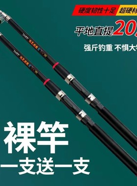 达瓦妖娆菲海杆库钓鱼竿全套组合渔具装备超硬抛杆甩杆远头钓鱼杆