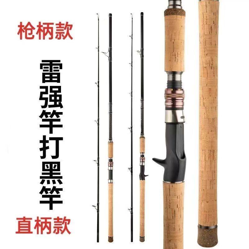 方天画戟雷强打黑超硬XXH调重雷路亚竿抛竿远投杆甩杆全套钓鱼竿