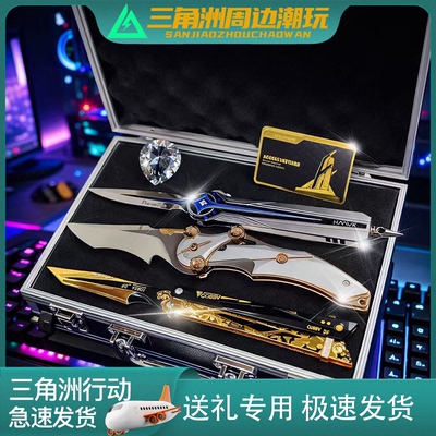 官方正版三角洲全套模型礼物盒