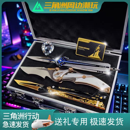 官方正版三角洲全套模型礼物盒