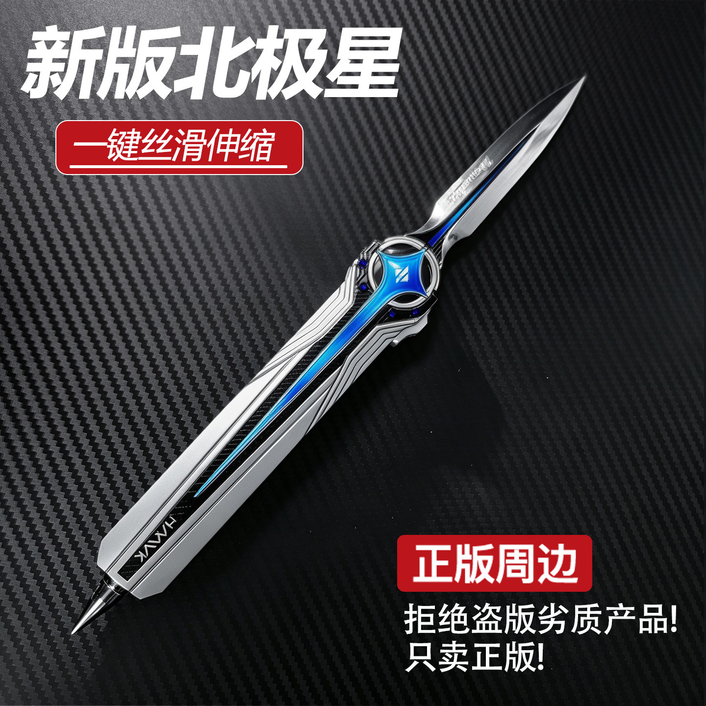 【官方正版】三角洲北极星模型图片